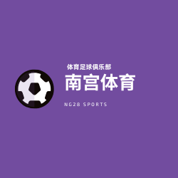NG体育下载